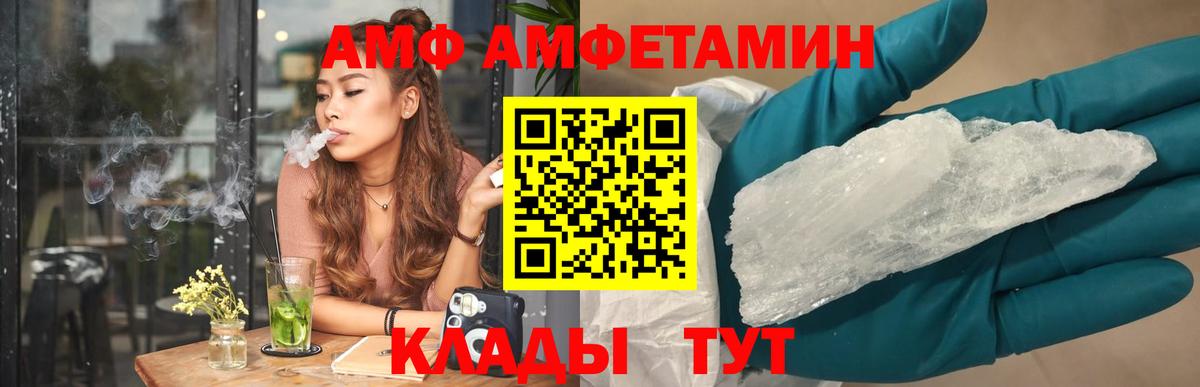 АМФЕТАМИН Premium Гусиноозёрск