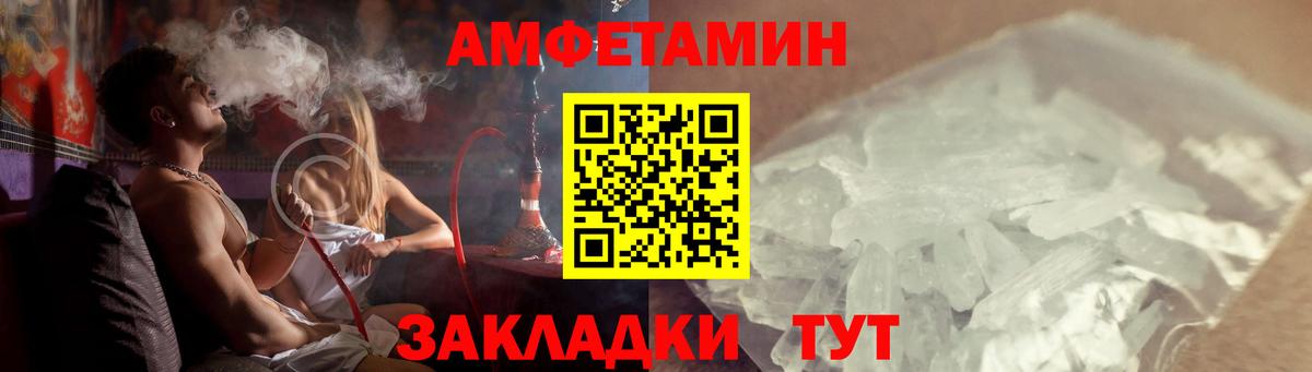АМФ  АМФ Розовый  Вход с VPN  Гусиноозёрск 