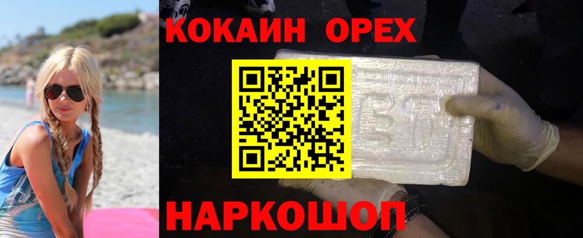 КОКАИН FishScale Гусиноозёрск