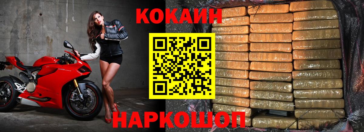 Кокаин Боливия  Кокаин FishScale  Гусиноозёрск  Вход с VPN 