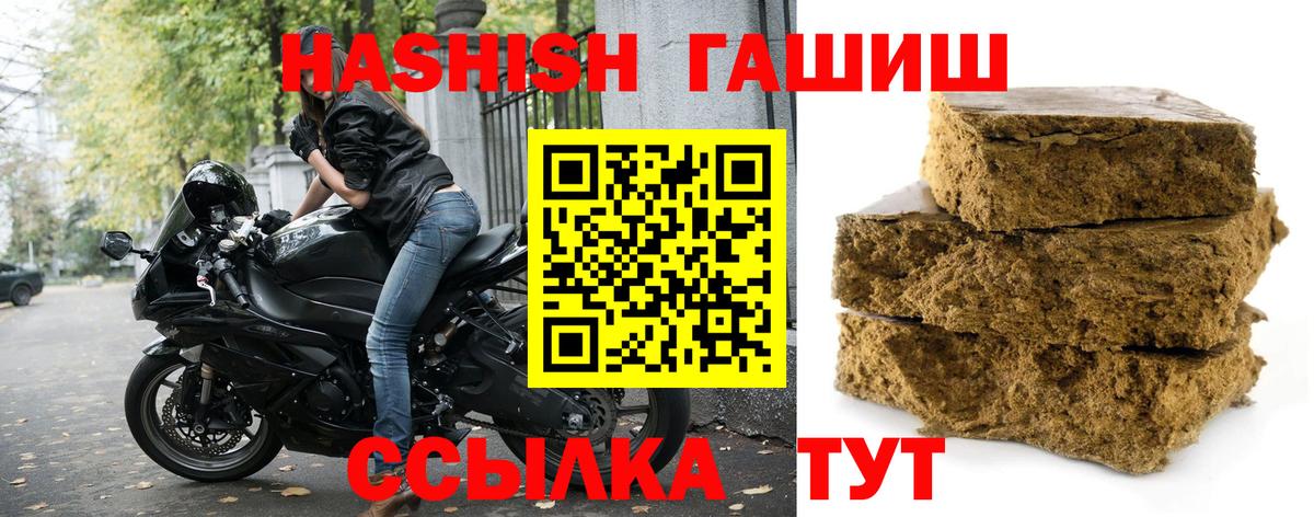 Гашиш гарик Гусиноозёрск