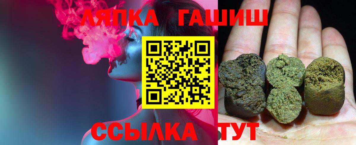 ГАШИШ  ГАШИШ гашик  Гусиноозёрск  Вход с VPN  Гашиш ice o lator 