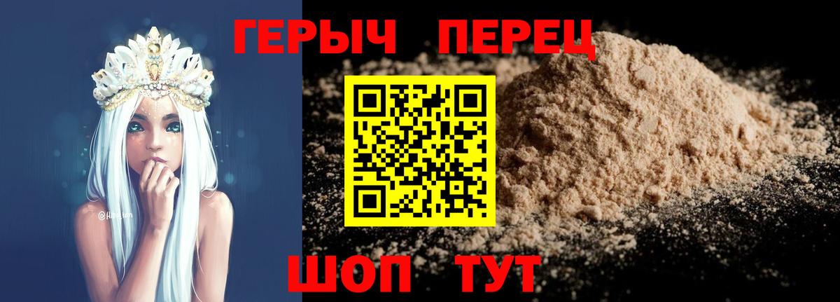 ГЕРОИН Heroin Гусиноозёрск