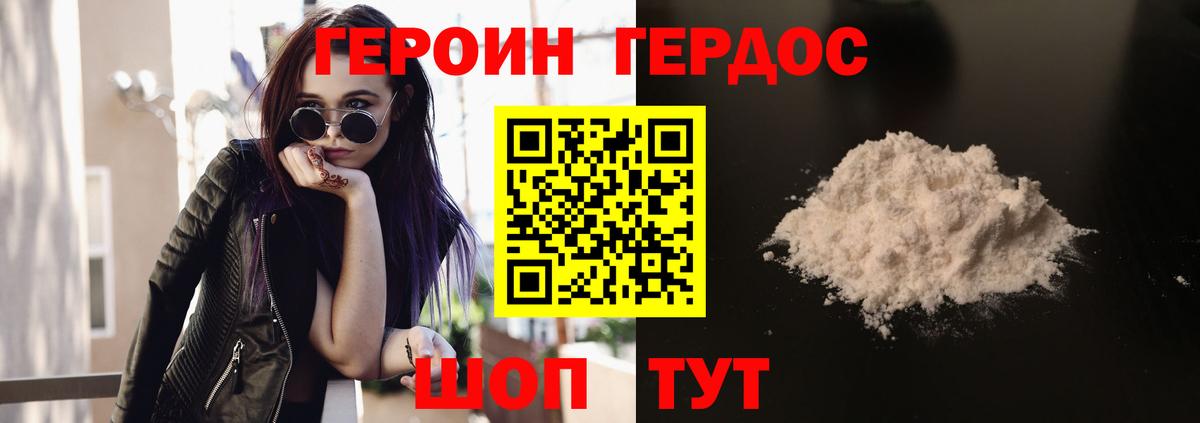 Героин Афган  Вход с VPN  Героин  Гусиноозёрск 