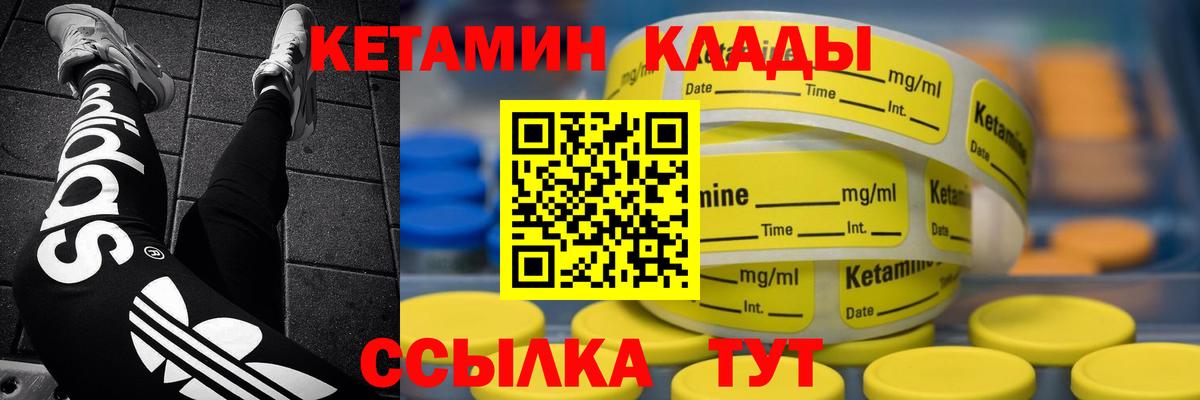 Кетамин ketamine  Вход с VPN  Гусиноозёрск 