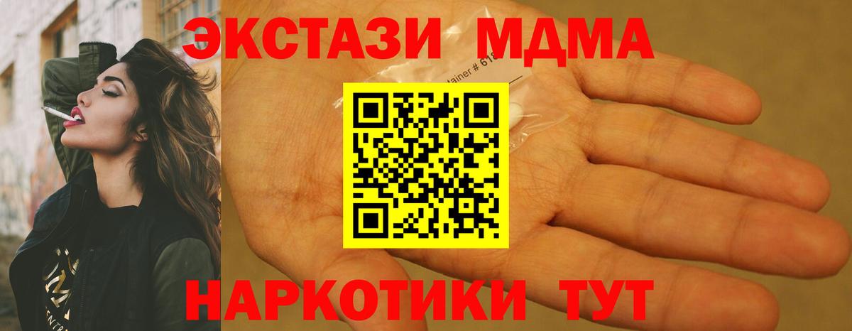 Гусиноозёрск  MDMA crystal  МДМА кристаллы  МДМА  Вход с VPN 