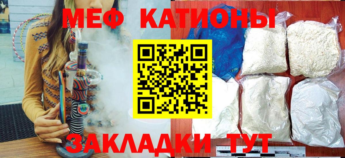 МЕФ мука  МЯУ-МЯУ mephedrone  Гусиноозёрск  Меф  Вход с VPN 