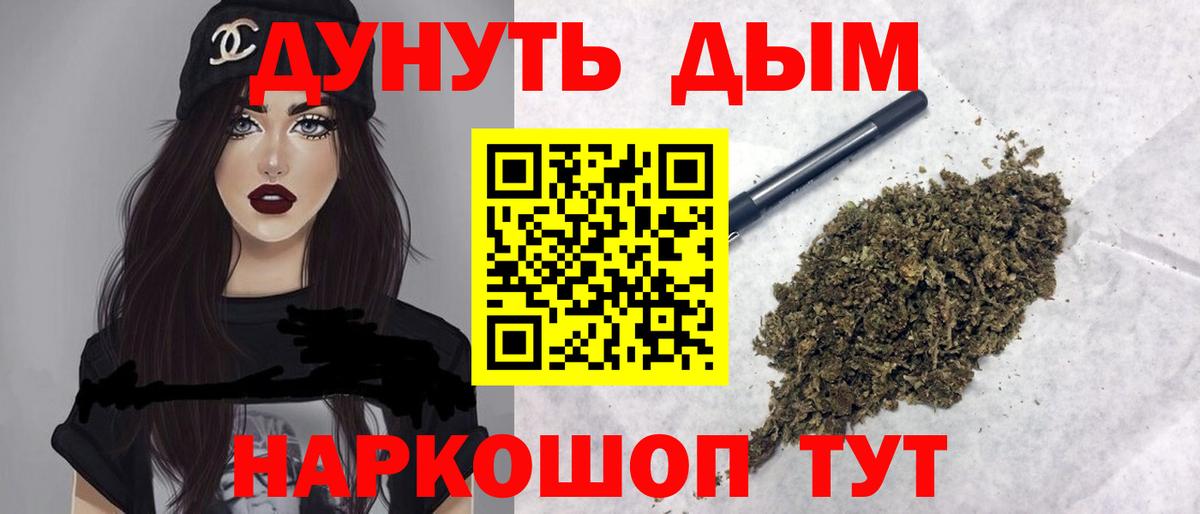 Гусиноозёрск  Канабис план  Марихуана THC 21%  Вход с VPN  Марихуана конопля  МАРИХУАНА планчик 